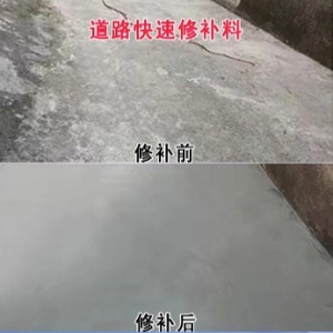 黄骅水泥路面薄层修补剂